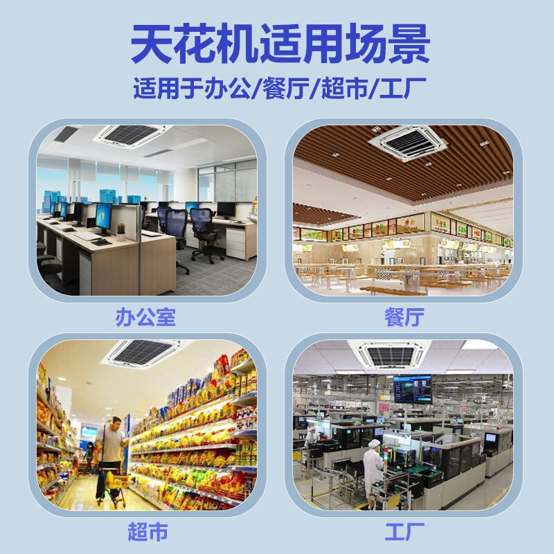 Midea central air conditioner one-to-one ceiling unit, ceiling air conditioner, shop office, embedded patio unit, commercial ceiling unit, new energy efficiency for cooling and heating 5 HP, second level energy efficiency, frequency conversion for cooling and heating, no wind feeling 380V