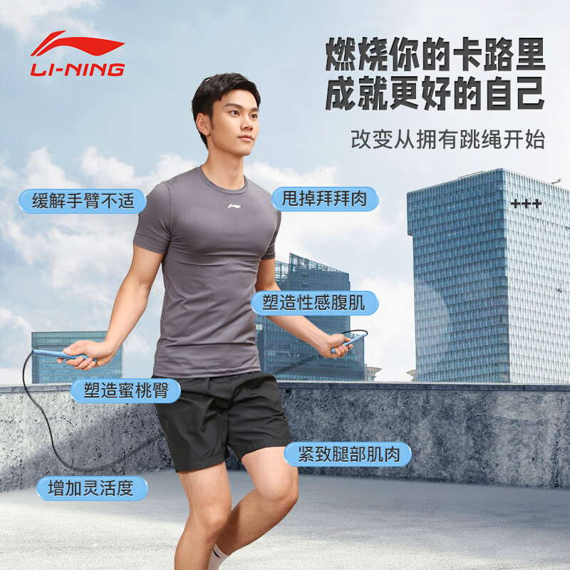 Li Ning (LI-NING) skipping rope for adults and children, racing, primary and secondary school students, exam training, professional competition, sports, weight loss, fitness equipment, jump rope