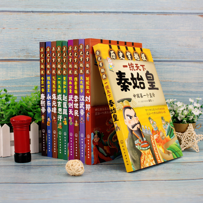 China History Travel Newspaper Emperor Volume (10-volume set) full-color comics + interesting interviews