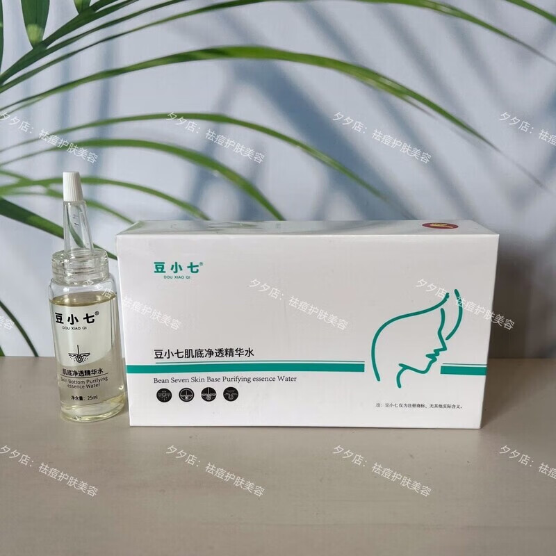 Beijing Official Store Douxiaoqi Anti-Acne Combination Herbal Acne Clearing Essence Anti-inflammatory, acne removal, acne repair and acne mark Douxiaoqi Brown No. 1 Liquid 30ml + No. 2 Liquid + No. 3 Freeze-dried Powder
