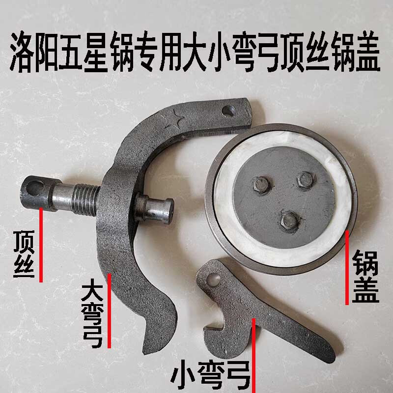 CLCEY is suitable for old-fashioned popcorn machine hand-cranked electric Luoyang five-star pot special size curved bow top wire gear original accessories deflation pot lid