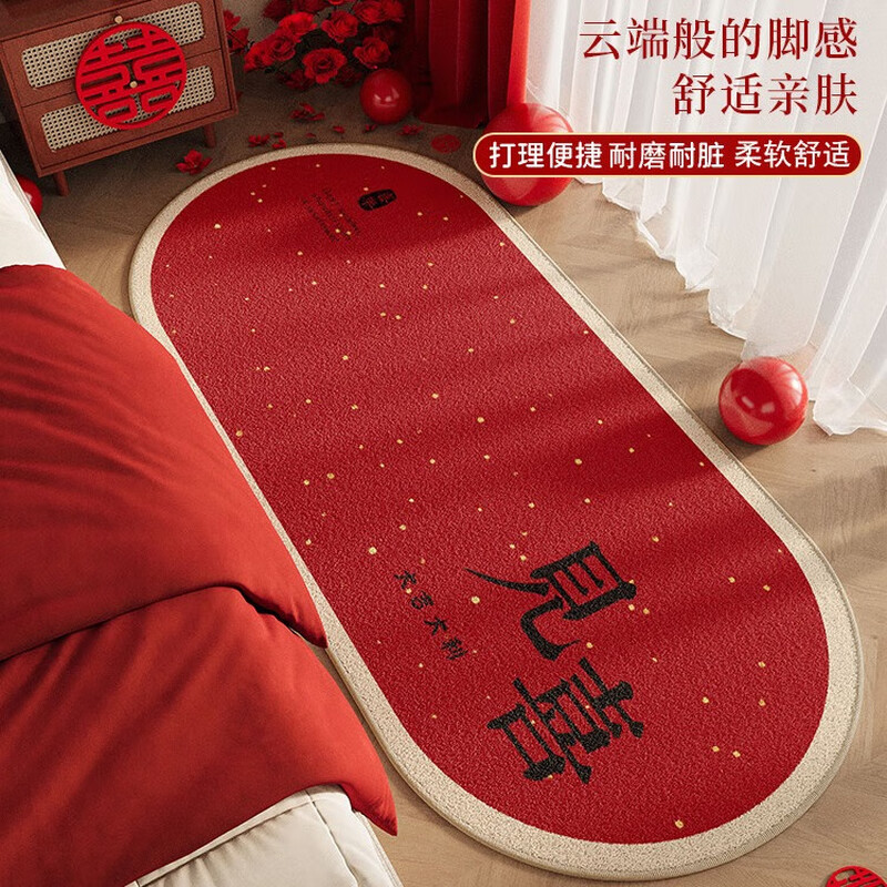 Xinnan wedding bedside floor mat oval wedding room layout non-slip foot mat wedding red festive decoration happy word carpet red in the name of love floor mat 160cm*50cm