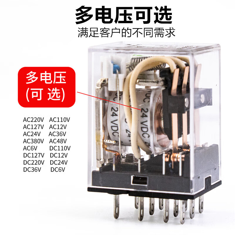 Delixi small intermediate relay 220V AC 14-pin 8-pin HH52P electromagnetic switch DC24V12V base 8-pin AC220V+ base