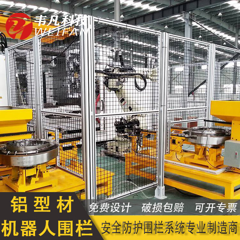Customized Wei Fanye aluminum profile fence aluminum alloy automation equipment fence workshop robot full guardrail original color