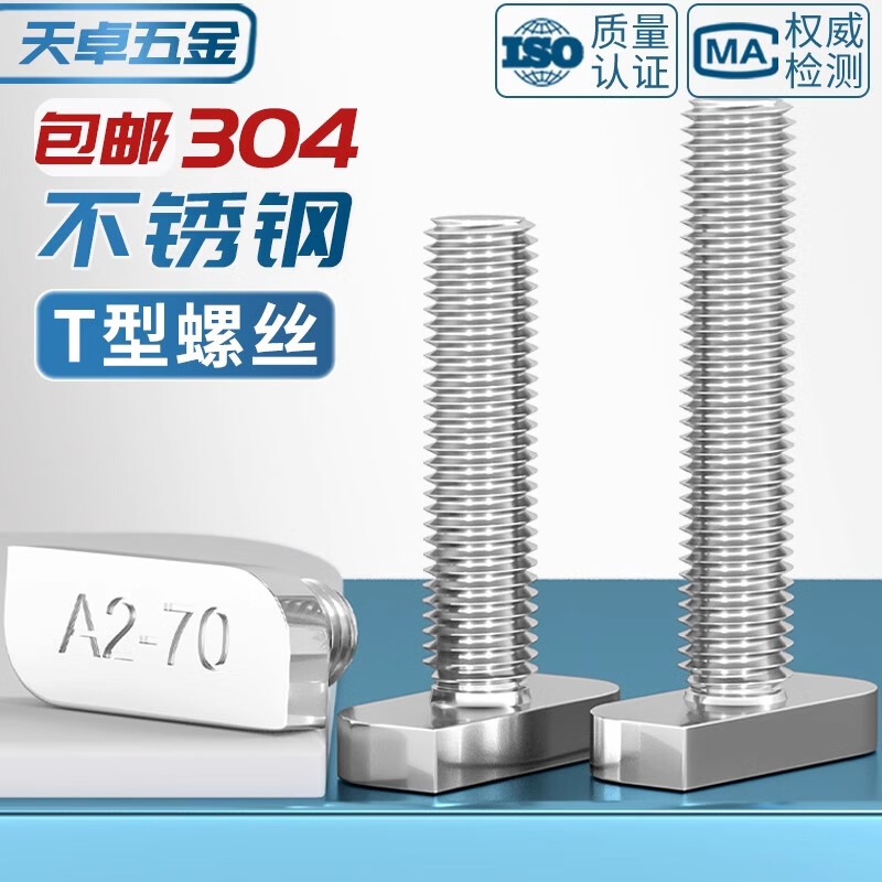 Tianzhuo Hardware 304 stainless steel T-shaped screw T-shaped bolt aluminum profile photovoltaic slot square head screw 23 head type M8M10mm M10*40 2 pieces