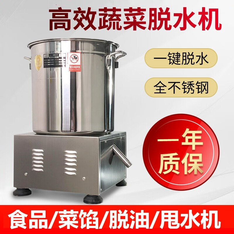 Xianglishi vegetable dryer, commercial cabbage dehydrator, electric stuffing squeezer, dehydrator, food de-oiling and oil-drying machine, 400 type all-steel 1-20 catties model