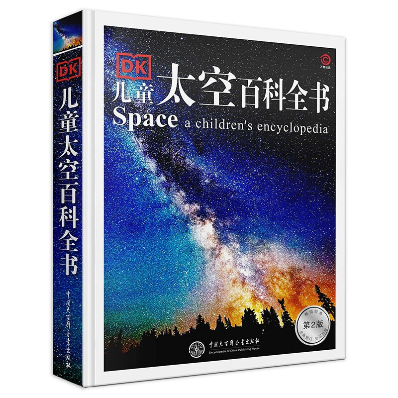 DK Children's Space Encyclopedia Hardcover Genuine Exploring the Mysteries of the Universe Planets and Black Holes 6-12 Years Old Primary and Secondary School Students' Popular Science Knowledge on Astronomy in Grades 1, 2 and 3 Summer Reading Extracurricular Books Space Enlightenment