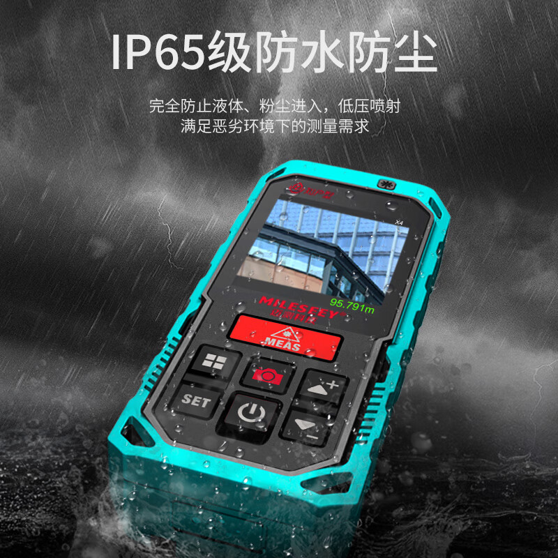 MiLESEEY S2 imaging version outdoor handheld laser rangefinder infrared outdoor measuring instrument electronic ruler measuring room CAD S2 imaging version - 150 meters (Bluetooth + VIP)