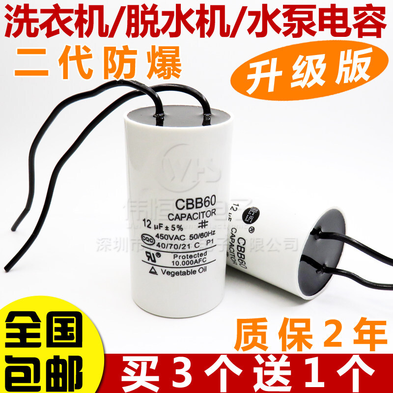 CBB60 washing machine capacitor 4/5/6/8/10/12/14/15/20UF drying and dewatering water pump operating capacitor CBB60 6UF