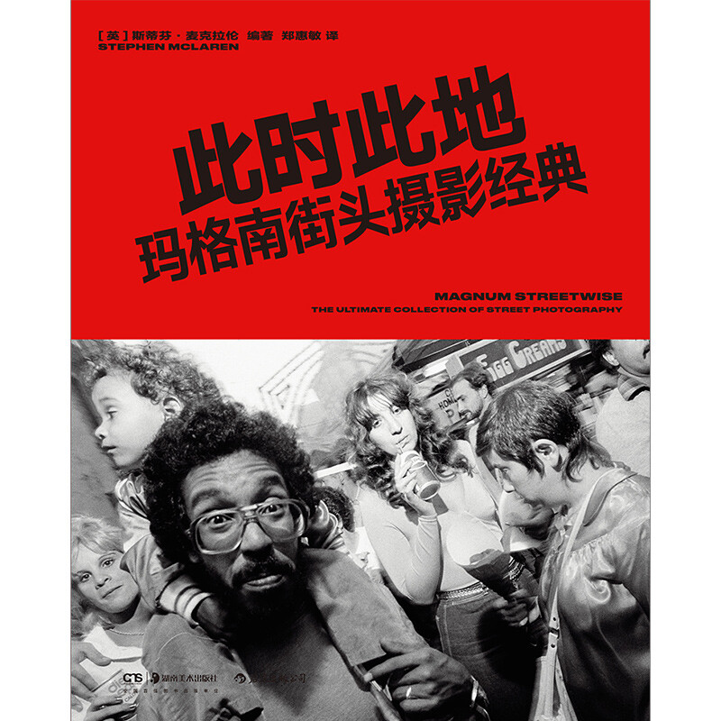 Here and Now Magnum Street Photography Classics