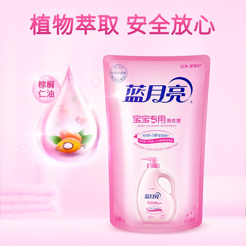 Blue Moon Baby Laundry Detergent Lily Scent 1kg Bag Mild and Easy to Bleach, Special for Children and Babies, Removes Milk and Urine Stains