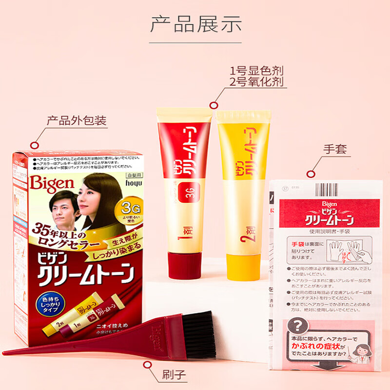 Meiyuan hair dye Kerimu hair dye plant covering white hair baking cream bright chestnut 3G imported from Japan