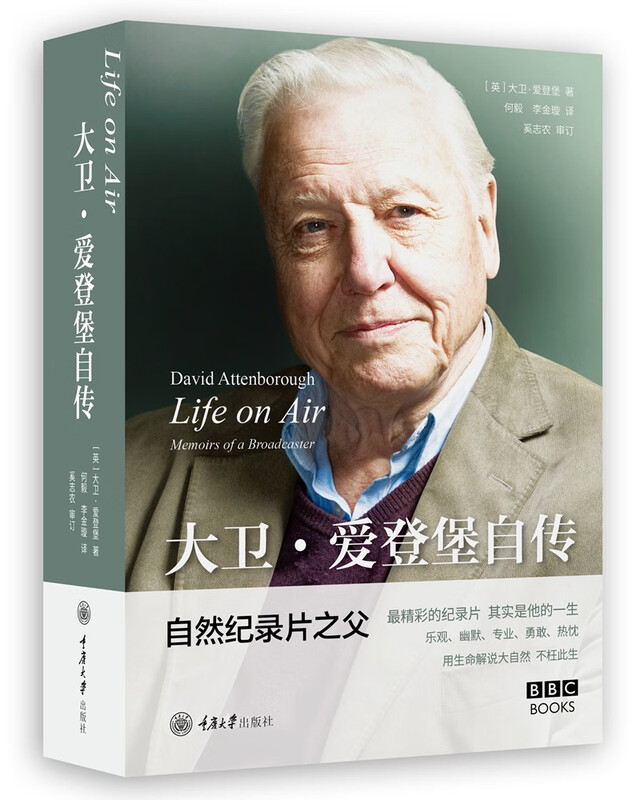 (Make sure the original version is issued on the same day) Life on Air The Autobiography of David Attenborough