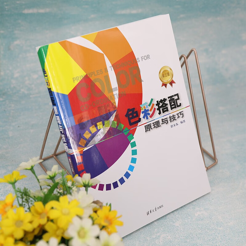 Color Matching Principles and Techniques Third Edition