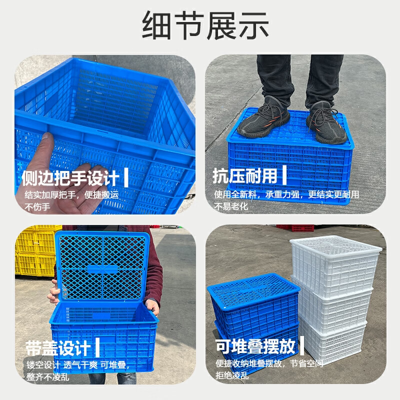 Thickened plastic turnover basket with lid lobster frame rectangular hollow food turnover frame shrimp seedling breeding basket cooked plastic basket 592 baskets 600*425*350 blue