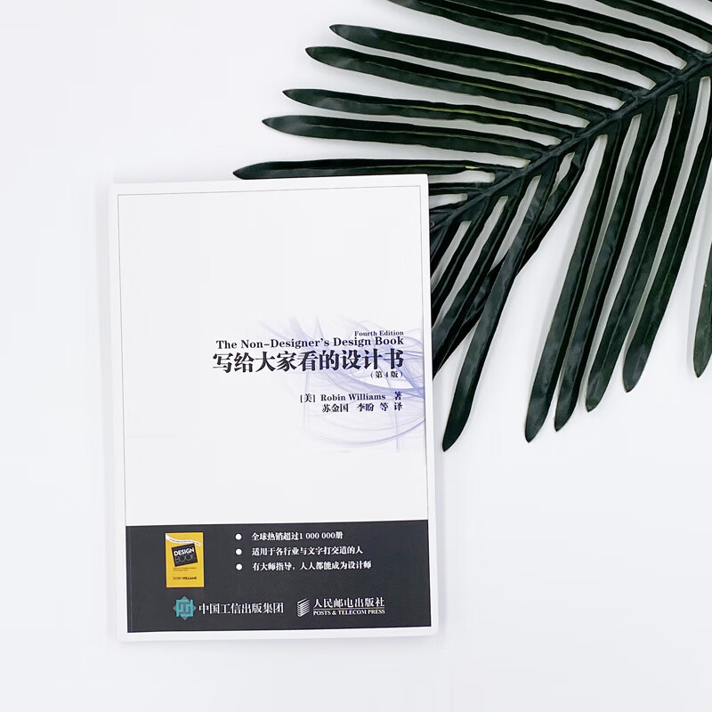 A design book written for everyone, 4th edition. The four principles of design. A beginner’s guide to beginners’ design. An introduction to the basics of graphic design. Produced by Turing