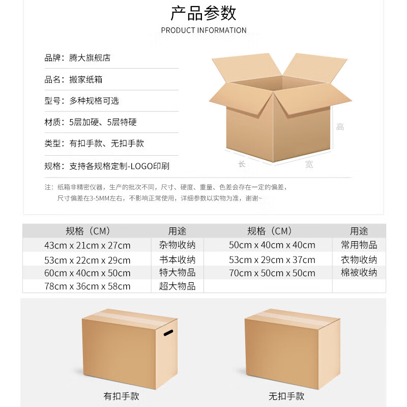 Moving box carton extra large thickened packaging extra hard express logistics storage box extra large carton extra hard 60*40*50CM/1 piece moving carton without buckle hand