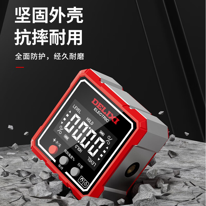 Delixi Electric laser inclinometer digital display high-precision level ruler multi-function angle measuring instrument magnetic angle meter slope meter lithium battery dual laser aluminum frame four-sided magnetic attraction