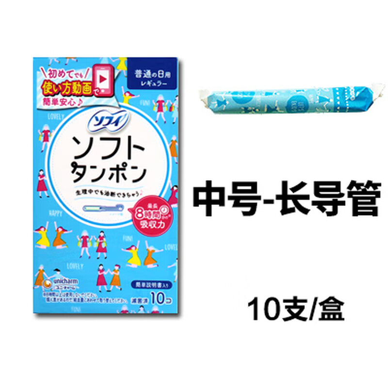 Unicharm imported from Japan Unicharm extra large tampon long catheter large medium small 520 gift New Year's Day gift medium size - long catheter 10 pieces blue other