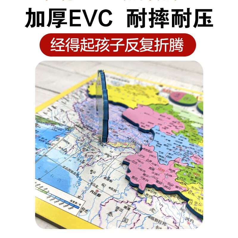 China Map Publishing House Small Magnetic China Puzzle 30cm*21cm