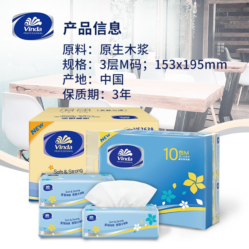 Vinda tissue paper 3 layers 120 sheets * 10 pack M size living room office hotel hand wiping natural and unscented