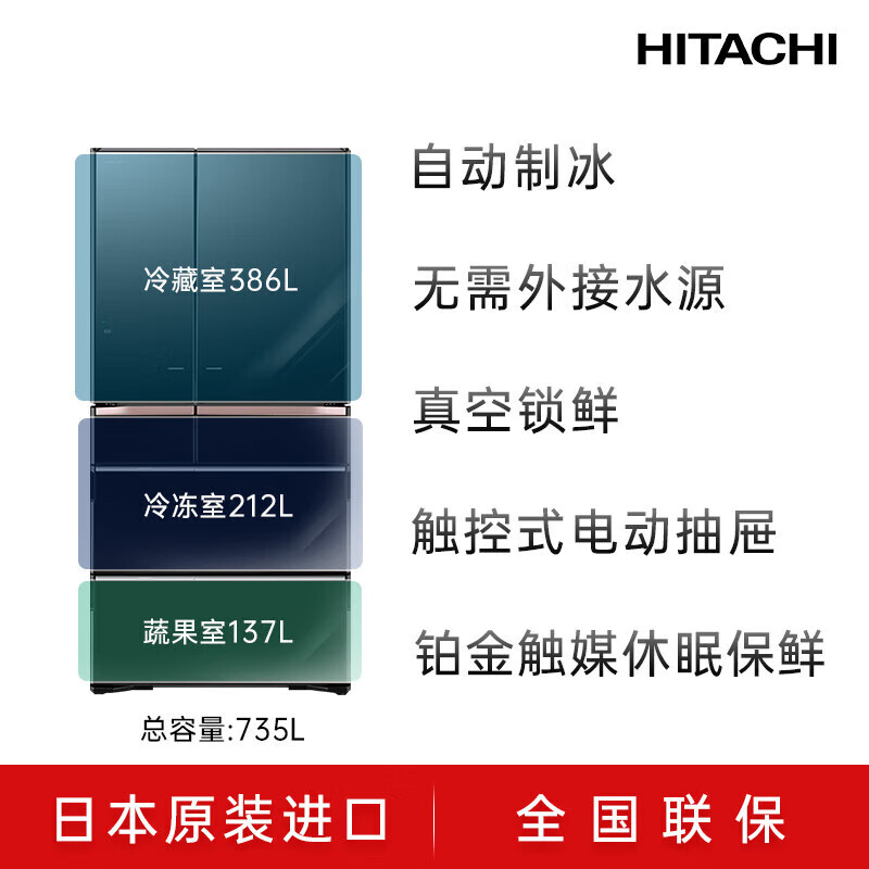 Hitachi refrigerator 735L large capacity embedded multi-door R-ZX750KC (XK) crystal black vacuum preservation electric door automatic ice making flagship machine crystal black