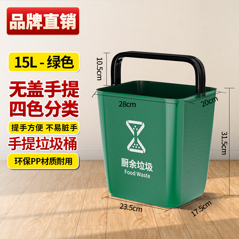 Kaimujie portable thickened ring-type trash can kitchen lidless environmentally friendly square pressure bag type kitchen waste guest room office small bathroom hotel 15L green/food waste