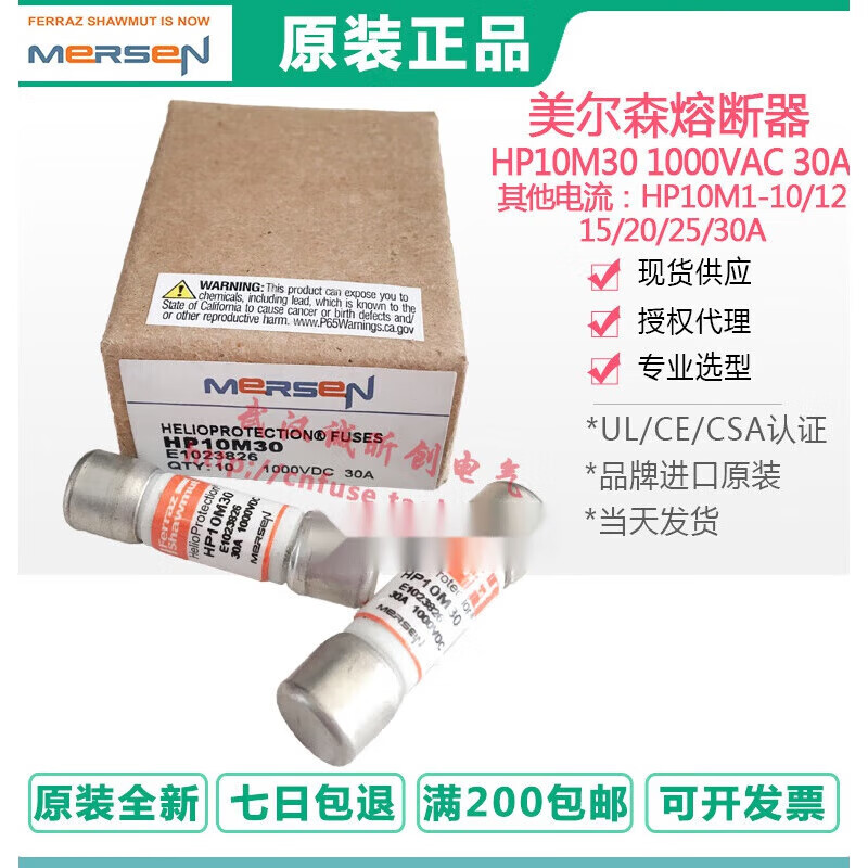 Suitable for French Mersen photovoltaic fuse 20A/25A/30A10 HP10M30 one