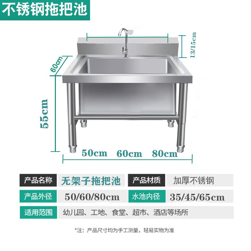 Shantou Lincun 304 stainless steel mop pool floor-standing mop pool commercial sink home canteen school factory laundry pool without shelf 50 long * 50 wide * 55 high