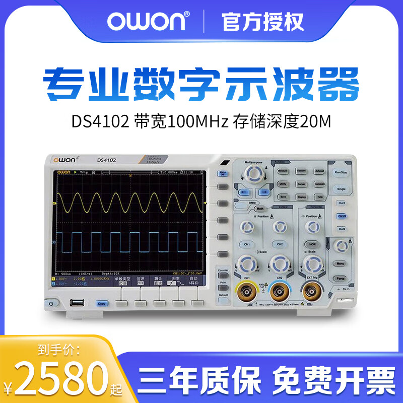 Owonow Lilip digital oscilloscope dual channel 100 bandwidth 1G sampling rate 20M storage depth DS4102