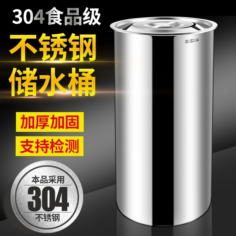 Jinboxi 304 stainless steel water storage bucket tall pool round bucket with lid soup bucket inner double ear bucket inlaid household large capacity diameter 20cm height 40cm capacity 13 liters inner ear