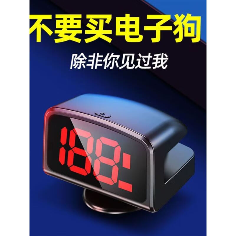 Xushansi 2023 new electronic dog speed measurement Beidou wireless radar safety early warning instrument HUD head-up display speed HUD speed display version comes standard with electronic dog + one tow