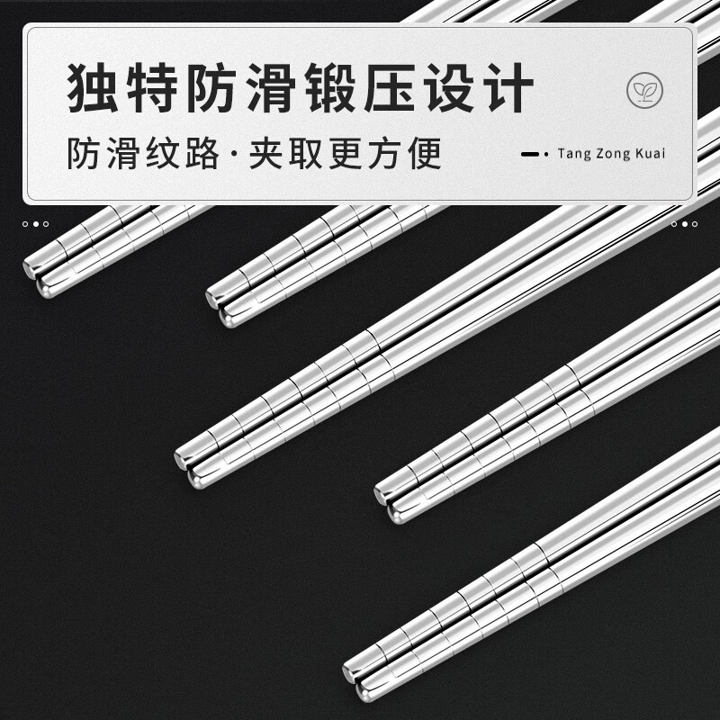 Tang Zong Chopsticks 304 Stainless Steel Chopsticks 10 Pairs Household and Commercial High Temperature Resistant Anti-Slip Anti-scalding Tableware Set