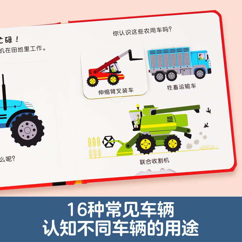 The first step toy book for babies aged 0-3 years old: Eating + Fun Cars (2 volumes) Toddler Enlightenment Parent-Child Interactive Game Book