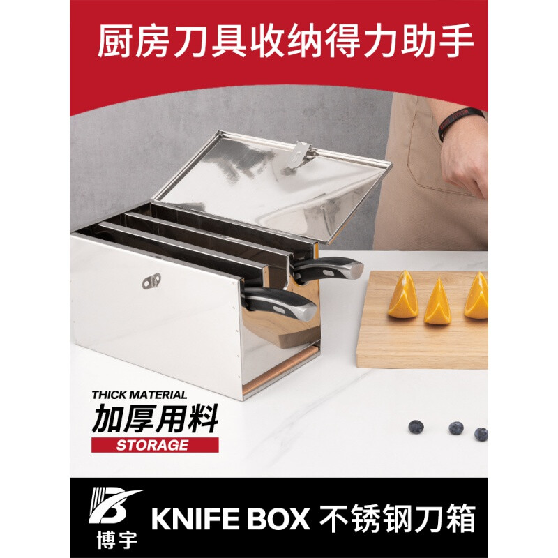 Customized stainless steel knife rack, kitchen storage rack, lockable knife box, cabinet with lid, commercial knife holder, knife box, knife storage rack box, extra thick five-compartment knife box with lid, extra height model, free lock, height 15cm-model