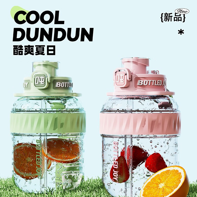 Ton ton ton ton cup ton ton bucket outdoor portable strap water cup colorful sports cup high temperature resistant cool cup student water cup free rhyme green 600ML* strap double drink