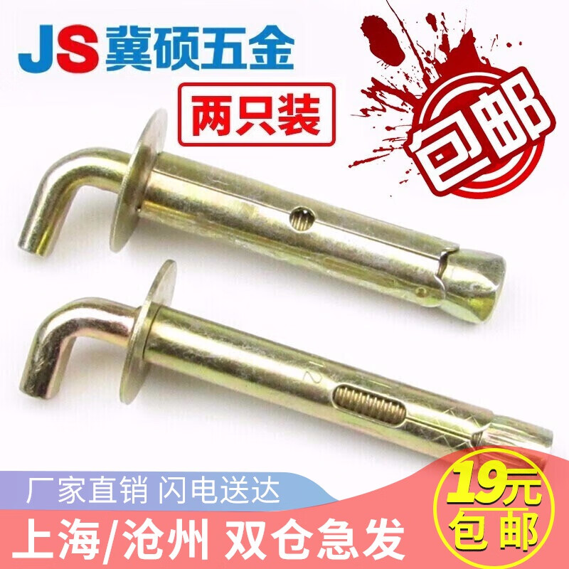 Jishuo electric water heater expansion hook M8/M10 wall-mounted expansion screw bolt hook universal brand water heater hook M10*100 outer diameter 12 2 pcs punching 12mm