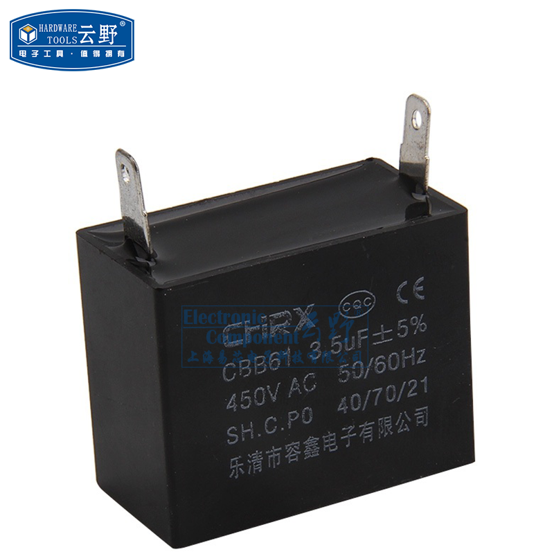 Gaokemeixin RX 2 insert single-phase AC polyester acrylic fan starting capacitor CBB61 capacitor 3.5UF/450V 2-pin insert accuracy 5% one