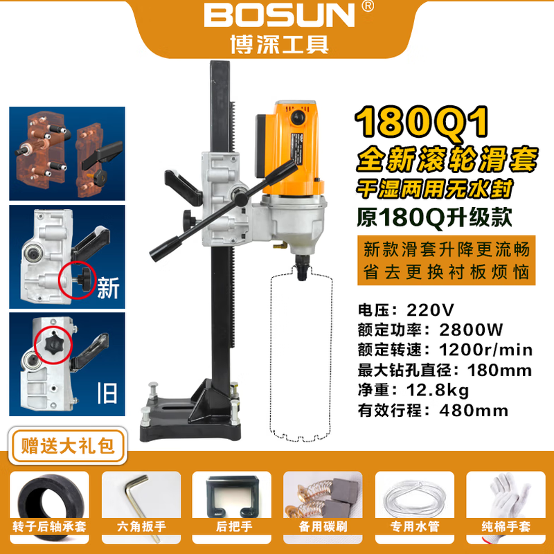 Bosun Tools (Bosun) Water Drilling Rig Desktop Waterless Sealing High Power Drilling Machine Stand Concrete Air Conditioning Drilling Machine Water Rotating Head New 180Q1 Roller Sleeve Drilling Rig