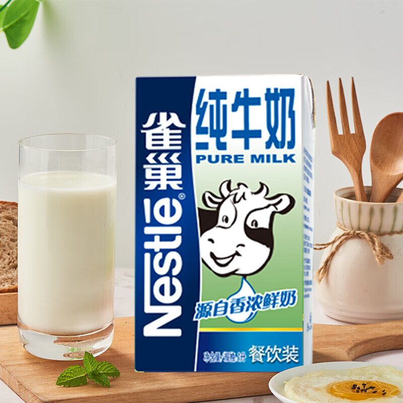 Nestle pure milk 1L full-fat breakfast milk drinking milk coffee latte art dessert milk cap for milk tea shop