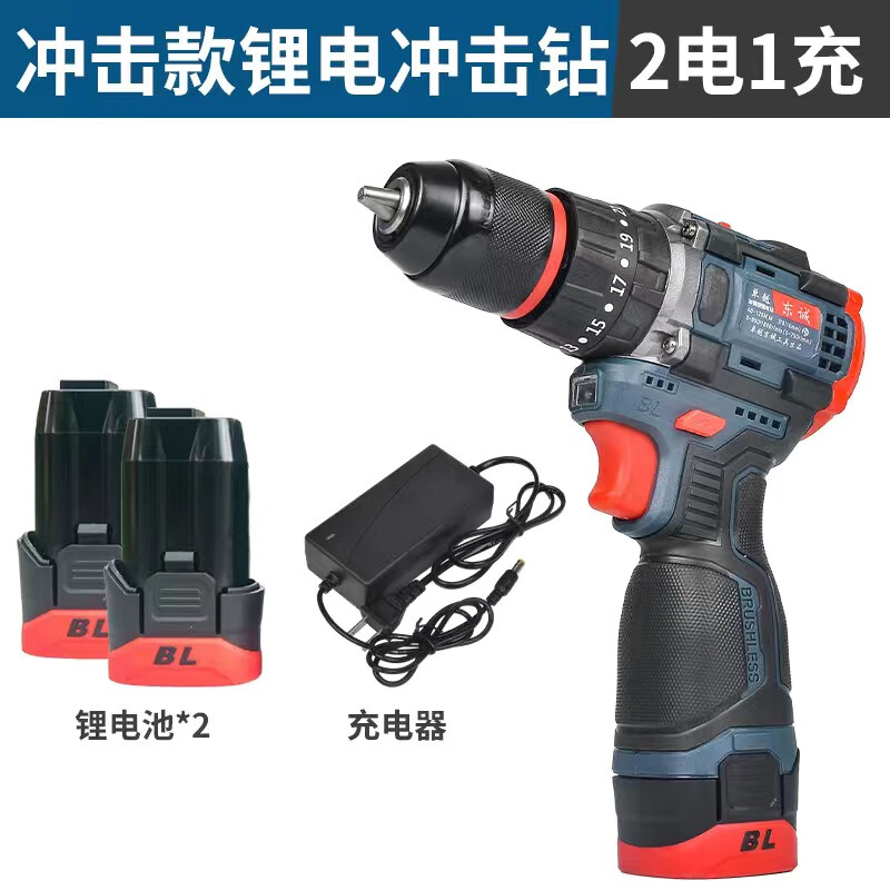 Dongcheng electric hand drill Dongcheng's same style brushless lithium battery small steel cannon impact drill rechargeable household multi-function electric impact model fifth generation brushless 18V small steel cannon - 2 batteries 1 charge