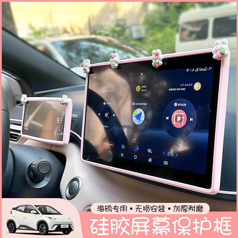 Wuji BYD Seagull screen protector modified silicone central control navigation display instrument panel car interior decoration supplies Cartoon version of Seagull-central control + instrument cover Dune powder
