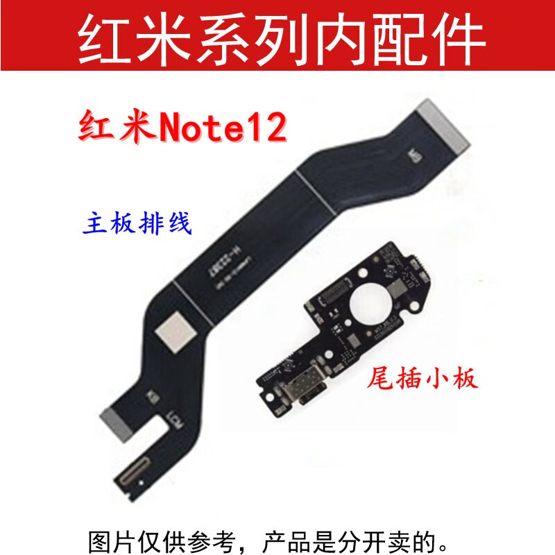 Jingxiuke Xiaomi 13 Extreme Edition Xiaomi 13Pro Xiaomi 14pro Xiaomi 14ultra motherboard cable display cable tail plug small board card slot receiver small board cable Xiaomi 14 tail plug small board