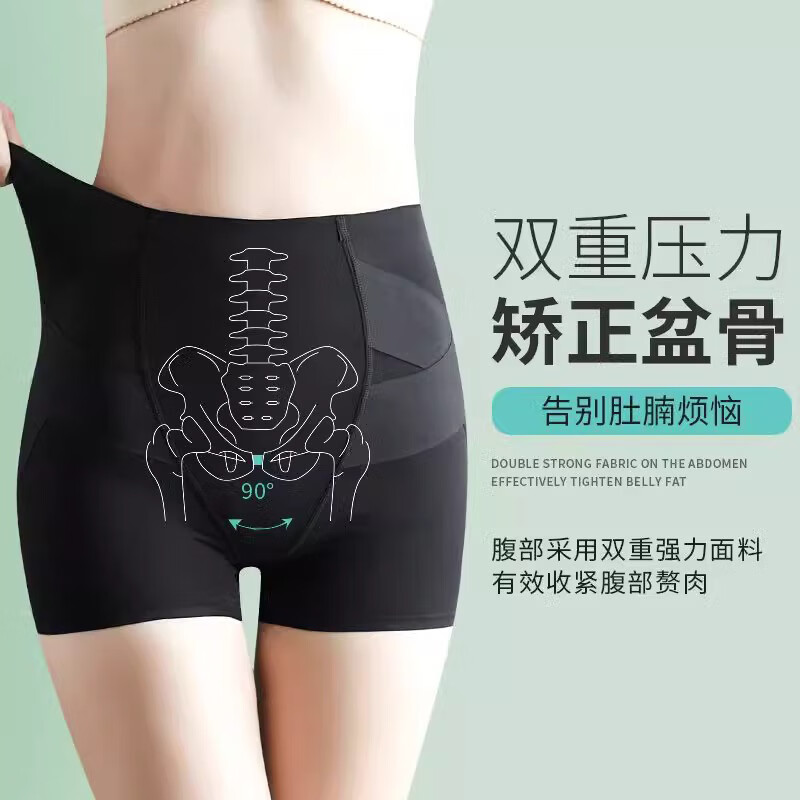 Langsha tummy control pants for women, butt lifting and shaping, postpartum waist shaping, butt tightening, crotch tightening, anti-exposure safety pants, bottoming underwear for women