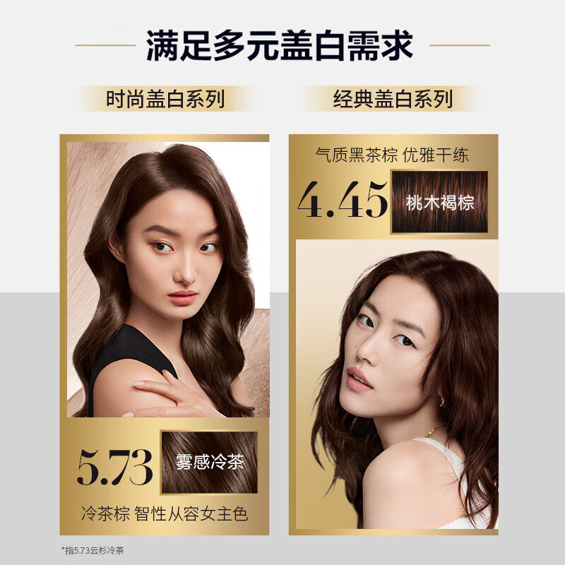 L'Oreal Hair Dye Plant Extract Essence Oil Covers White Hair Plant-Based Home Hair Dye Cream 4.35 Wutong Tea Brown