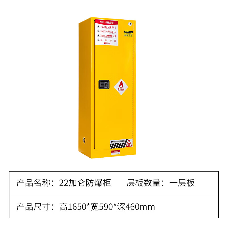 INFORM explosion-proof cabinet, flammable chemical experiment cabinet, dangerous goods storage safety cabinet, yellow 22 gallons