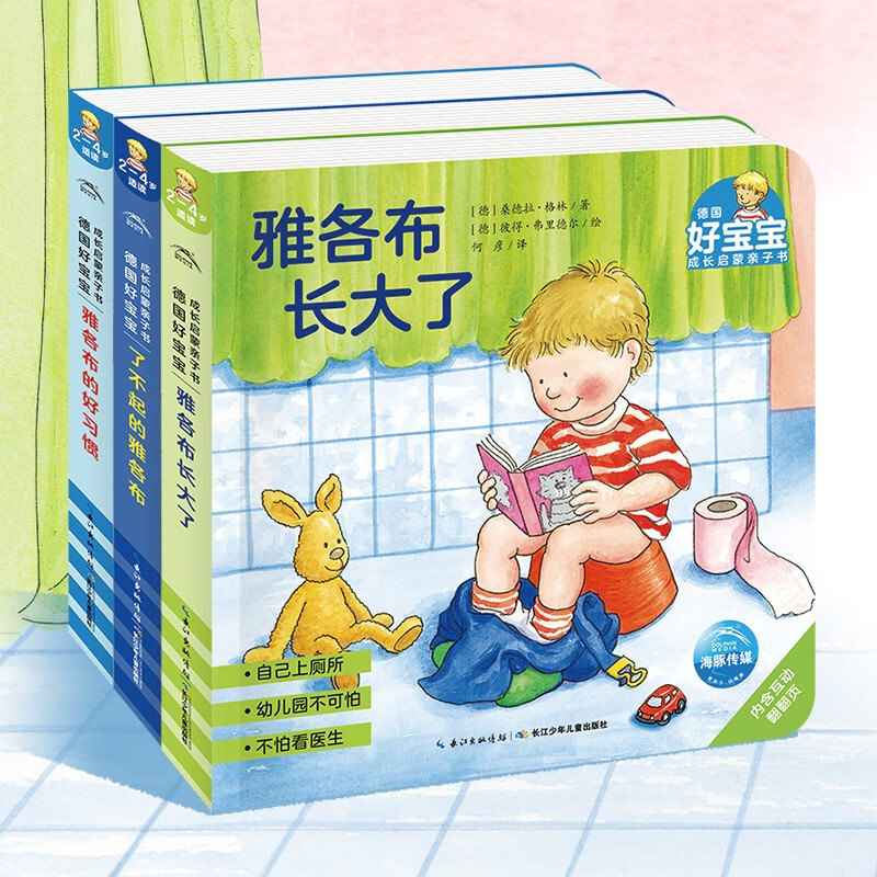 Click-to-read version of the German Good Baby Growth Enlightenment Parent-Child Book Good Habits Click-to-read version in 3 volumes. Jacob's Good Habits. When Jacob grows up, children aged 0-3 years old cannot tear the cardboard book. Situation experience. Toy book. Toddler enlightenment. Baby bedtime story book. Early education book. Supports the purchase of the old version of Little Monkey Skin's reading pen.