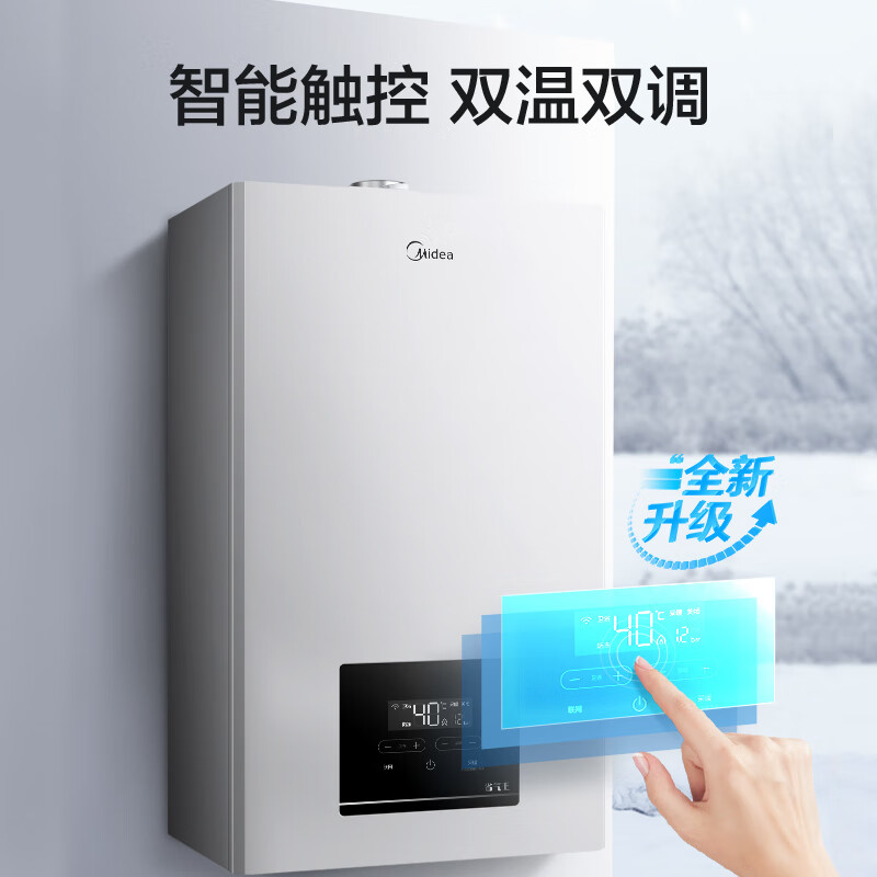 Midea stepless variable frequency gas-saving constant temperature gas wall-mounted boiler natural gas heating floor heating household boiler water heater new oxygen-enriched sealed stable combustion chamber L1GB26-MC2D