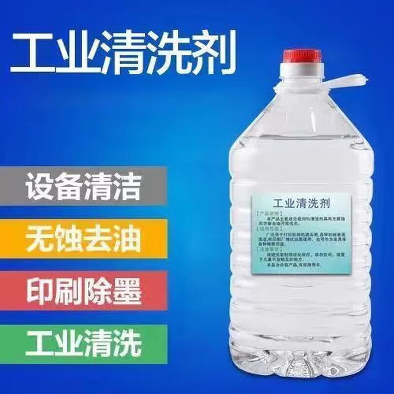 Alcohol 100 pure industrial 98 degree mechanical equipment cleaning electronic equipment decontamination fire therapy cupping barrel hot pot burning 5 liter large barrel about 7.8 catties