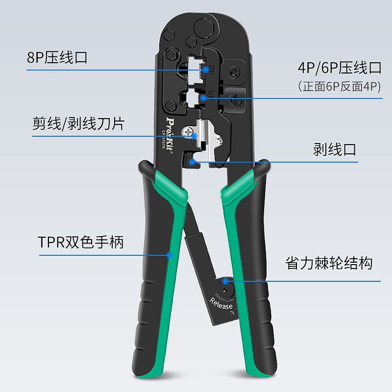 Baogong (Pro sKit) CP-376TR network cable pliers telephone line crystal head crimping pliers 4P/6P/8P three-use labor-saving pliers professional grade